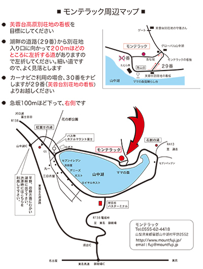 アクセスマップ