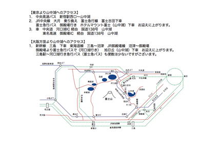 バス電車アクセス